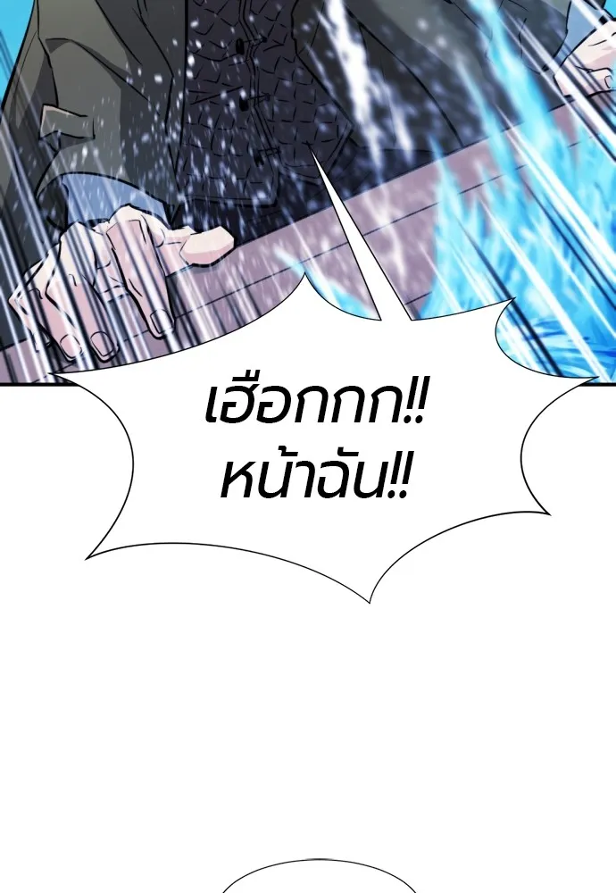 ยอดสถาปนิกผู้พิทักษ์อาณาจักร ตอนที่ 25 รูปที่ 97