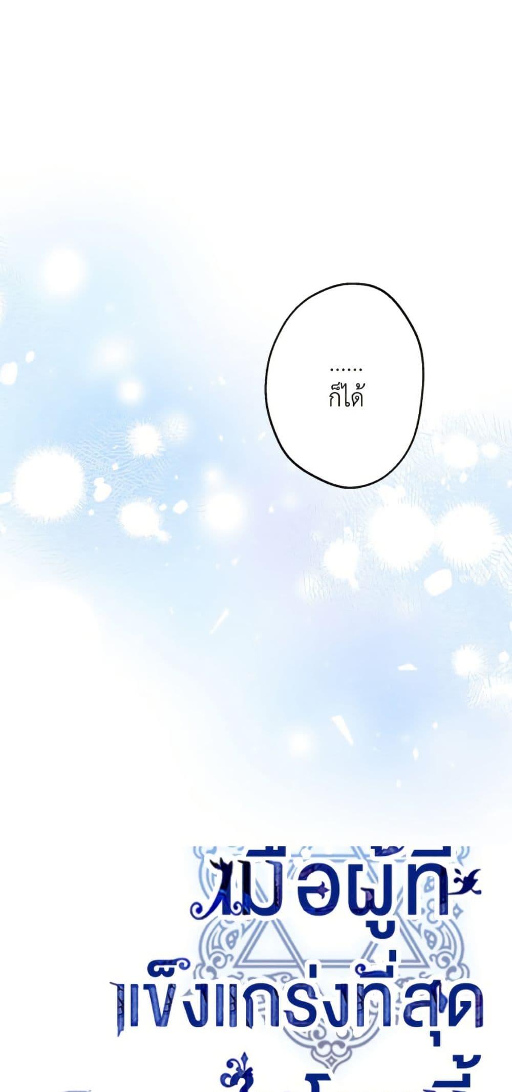 Manga-lc-com อ่านมังงะ อ่านการ์ตูน ออนไลน์ ฟรี The Strongest Characters in the World are Obsessed With Me ตอนที่ 1 2 3 4 5 6 7 8 9 10 11 12 13 14 ฟรี ไม่มีโฆษณา Manga-lc - อ่าน มังงะ อ่าน การ์ตูน ออนไลน์ อ่านมังงะ ฟรี