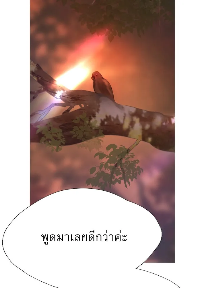 ถ้าไม่ร้อง ก็จงอ้อนวอนซะ ตอนที่ 24 รูปที่ 76