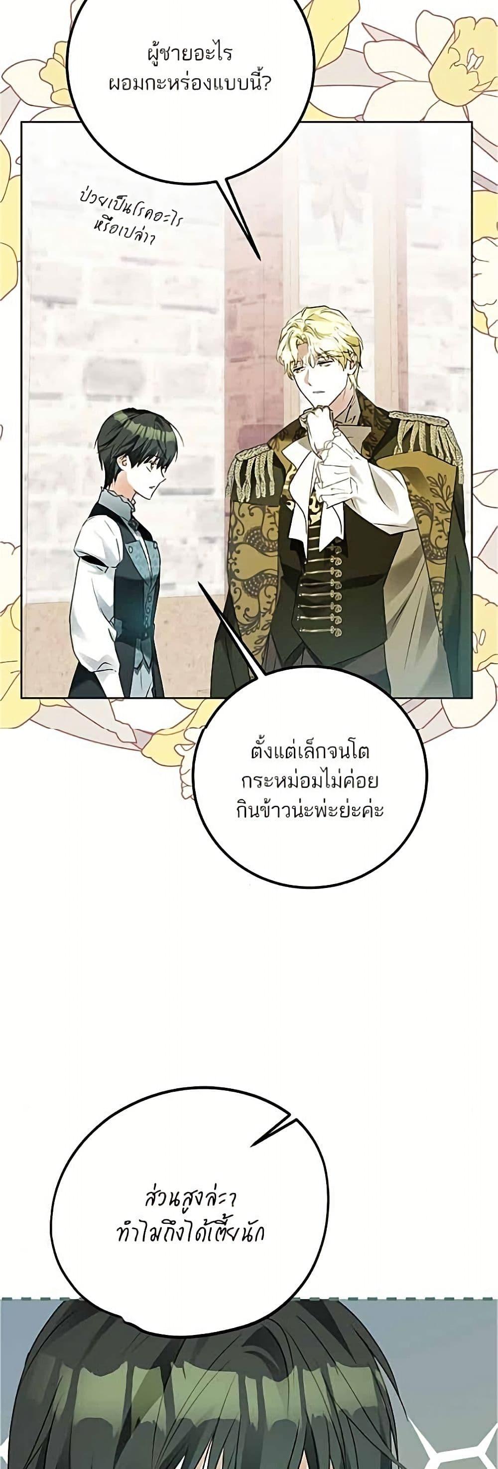 Manga-lc-com อ่านมังงะ อ่านการ์ตูน ออนไลน์ ฟรี Became the Duke’s Male Servant ตอนที่ 1 2 3 4 5 6 7 8 9 10 11 12 13 14 ฟรี ไม่มีโฆษณา Manga-lc - อ่าน มังงะ อ่าน การ์ตูน ออนไลน์ อ่านมังงะ ฟรี