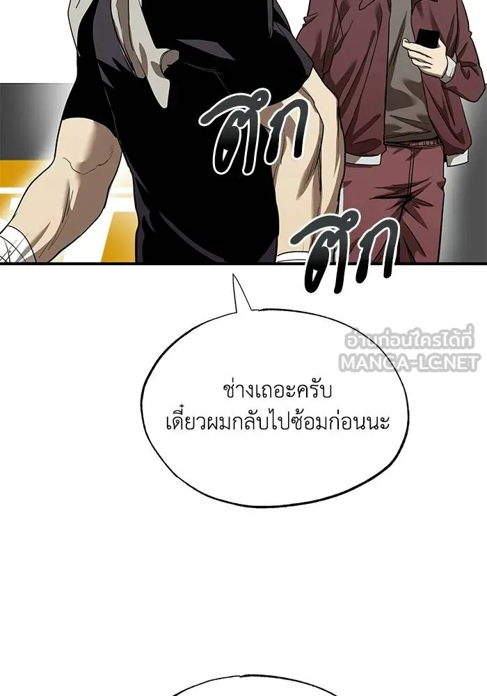 ราชาแห่งอ็อกทากอน ตอนที่ 12 รูปที่ 96