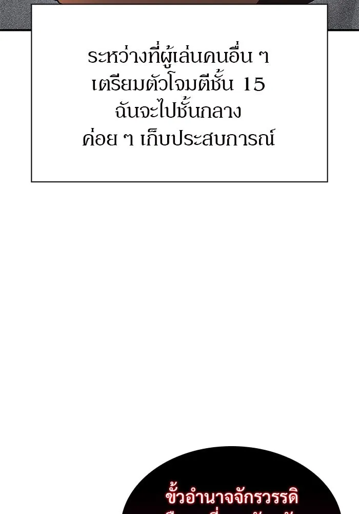ผู้เล่นหน้าใหม่เลเวลแมกซ์ ตอนที่ 129 จักรวรรดิผู้พิทักษ์เลือดเหล็ก รูปที่ 11