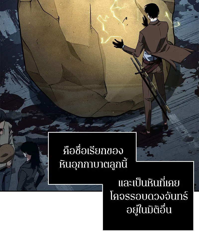 Omniscient Reader อ่านชะตาวันสิ้นโลก ตอนที่ 16 บทละครลำดับห้า (2) รูปที่ 32