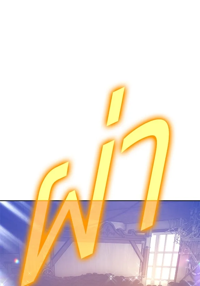 +99 ท่อนไม้พร้อมบวก ตอนที่ 66 คนลวง (4) รูปที่ 121