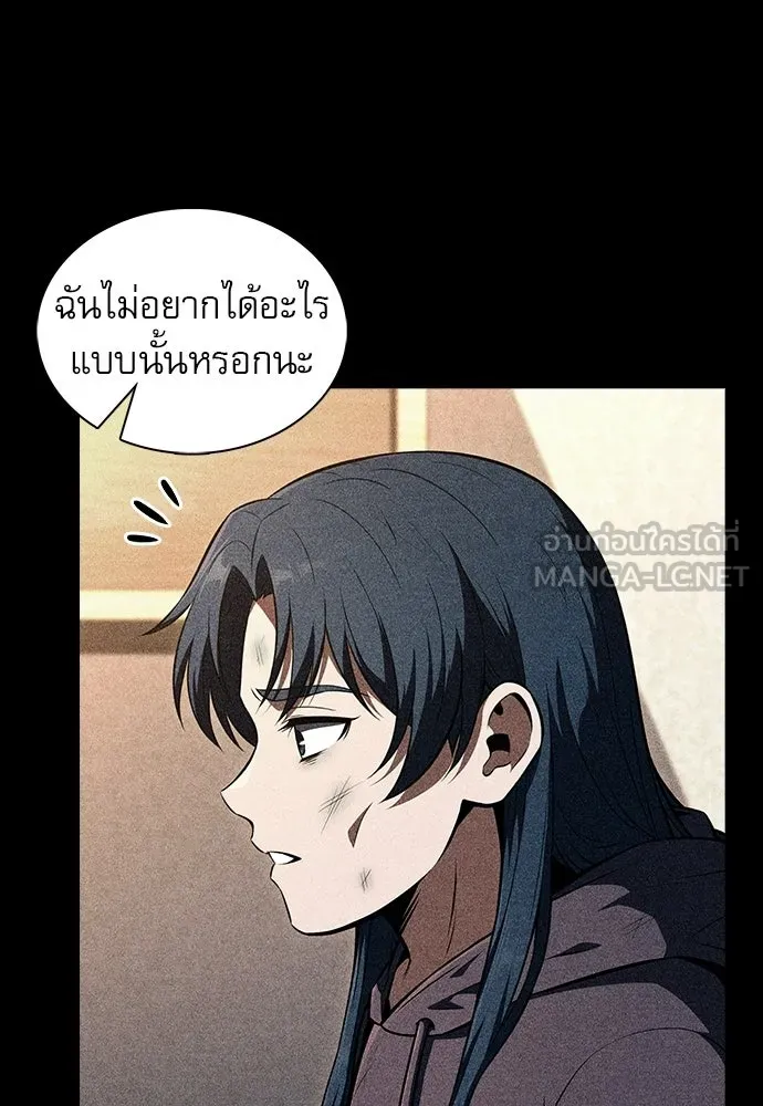 ครัวผู้กล้าท้าให้ชิม ตอนที่ 50 รูปที่ 3
