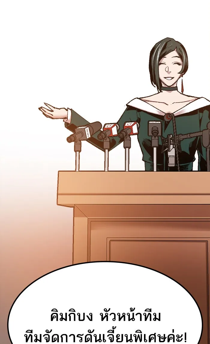 ยอดคนเลเวลทะลุ ตอนที่ 17 ทดสอบขีดจำกัด รูปที่ 7