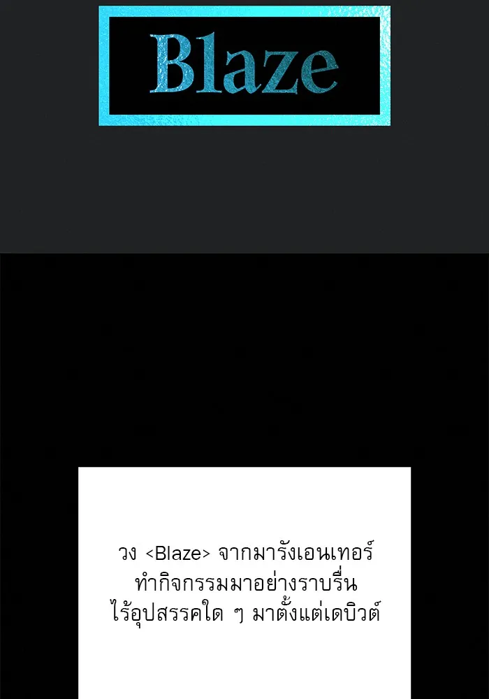 ปฏิบัติการรักวุ่นหัวใจ ตอนที่ 104 รูปที่ 74
