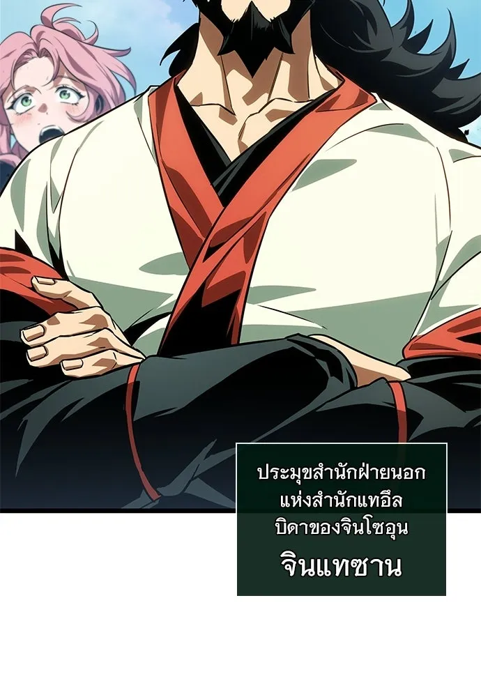 จอมยุทธ์ผู้จำได้ทุกสรรพสิ่ง ตอนที่ 6 รูปที่ 37