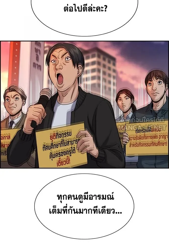 การศึกษาที่แท้จริง ตอนที่ 240 รูปที่ 6