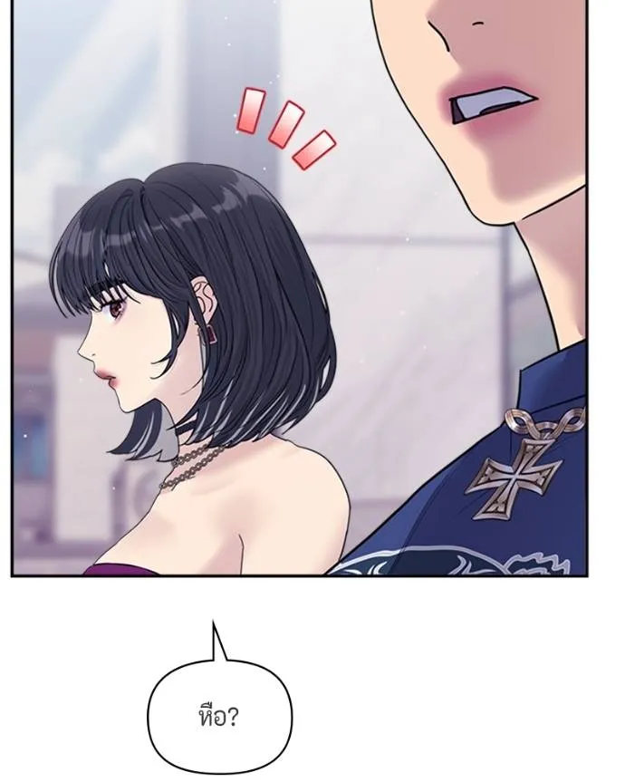 couple breaker ตอนที่ 73 รูปที่ 89