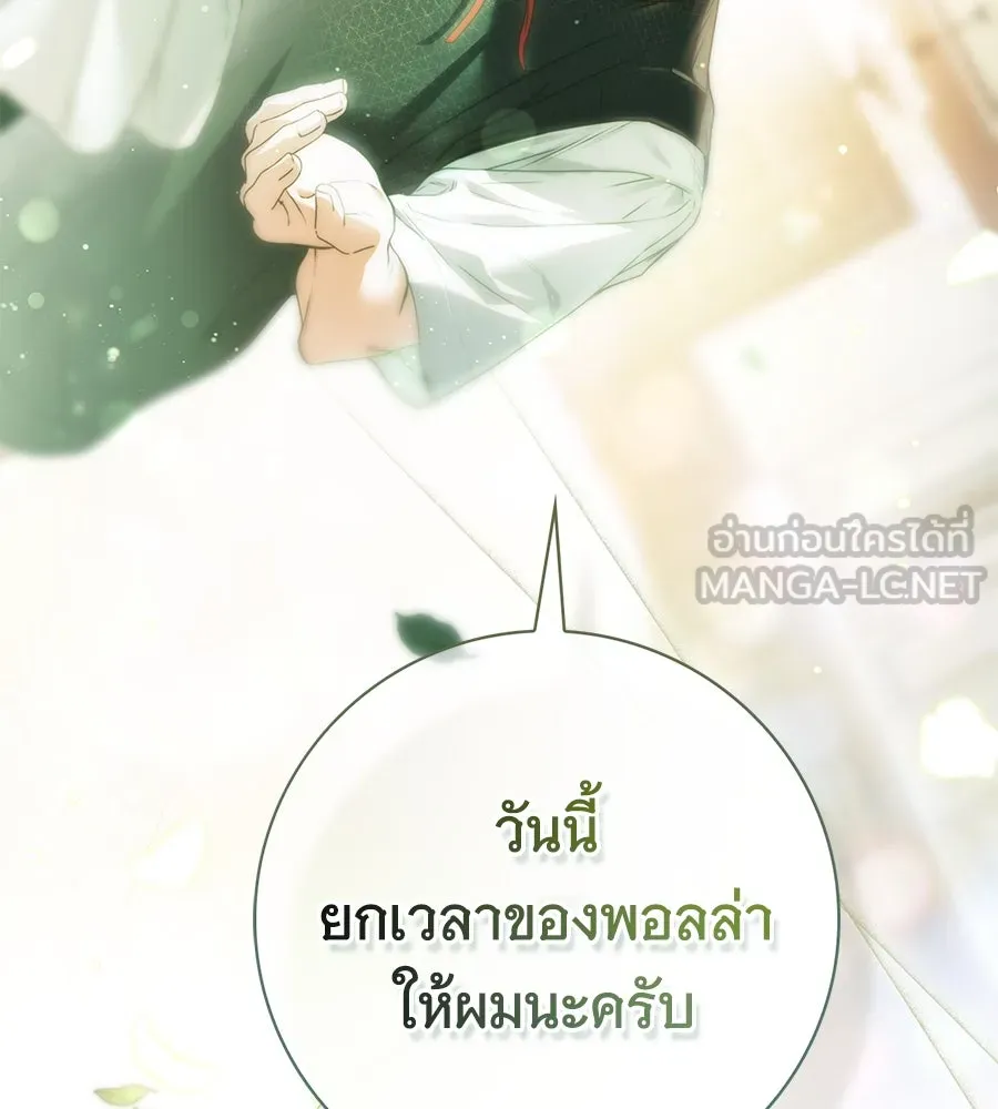 สาว(ลับ)ใช้ของท่านเคานต์ตาบอด ตอนที่ 39 รูปที่ 126