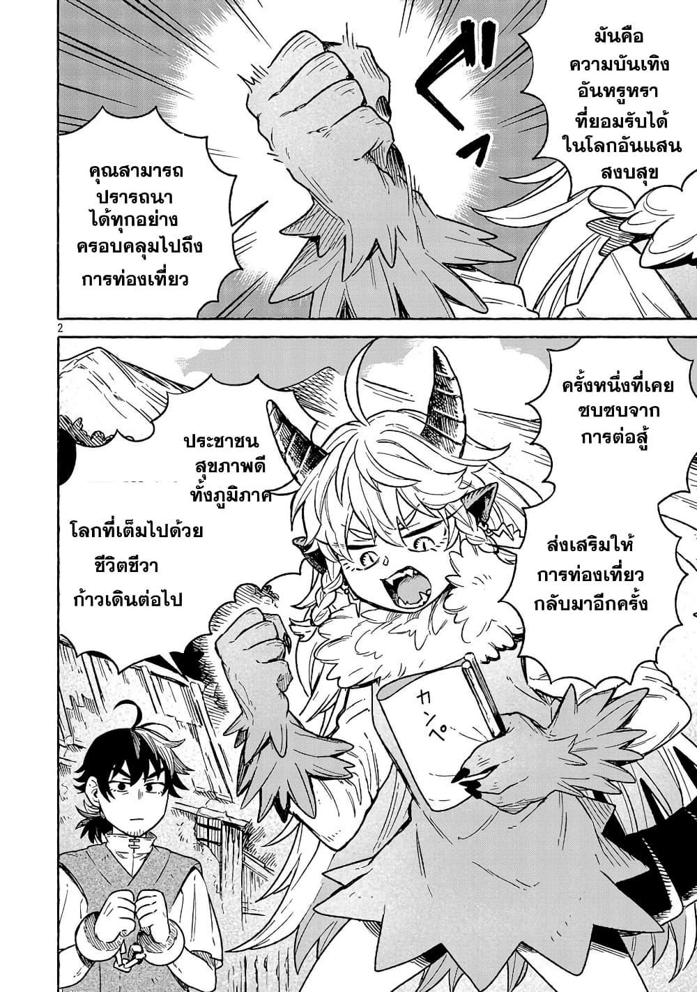 Manga-lc-com อ่านมังงะ อ่านการ์ตูน ออนไลน์ ฟรี (Moto) Yuusha to (Jiki) Maou No, Maou-jou Made No Arukikata ตอนที่ 1 2 3 4 5 6 7 8 9 10 11 12 13 14 ฟรี ไม่มีโฆษณา Manga-lc - อ่าน มังงะ อ่าน การ์ตูน ออนไลน์ อ่านมังงะ ฟรี