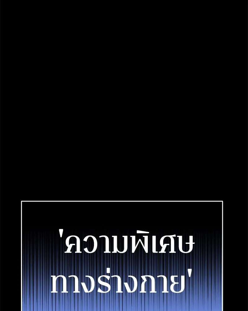 ตำนานเทพธิดาตกสวรรค์ ตอนที่ 79 รูปที่ 65
