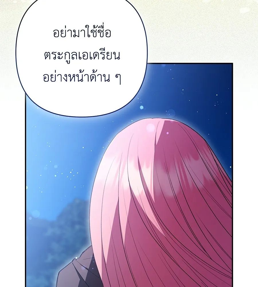 คุณพ่อของหนูคือศัตรูในชาติก่อน ตอนที่ 25 รูปที่ 118