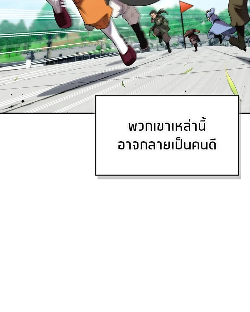 สุดยอดเทรนเนอร์แห่งยุทธภพ ตอนที่ 71 โทวอลช่อน ตัวเอกของเรื่องพระรา รูปที่ 112