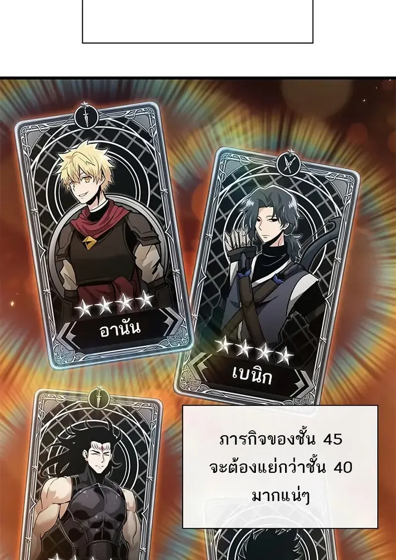 Pick Me Up_ Infinite Gacha ตอนที่ ตอนที่ 181 รูปที่ 48