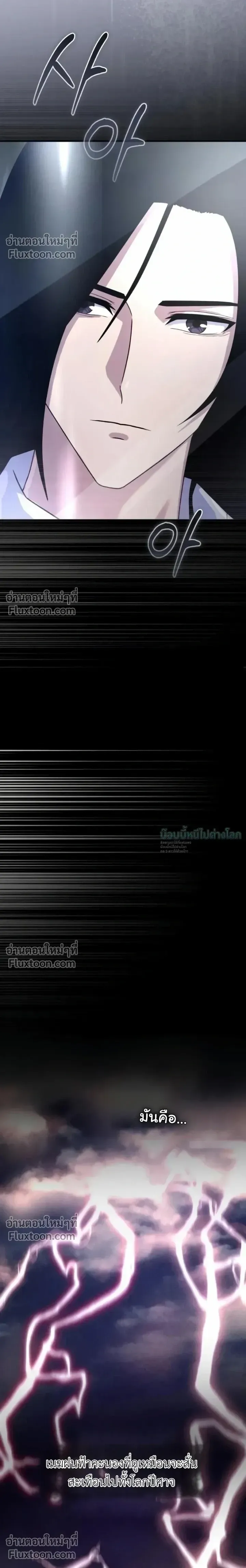 The Absolute_s Modern Life ช_ว_ตใหม_ของฮ_นเตอร_ในตำนานก_บเหล_ามอนสเตอร_ค_ใจ ตอนที่ ตอนที่ 15 รูปที่ 25