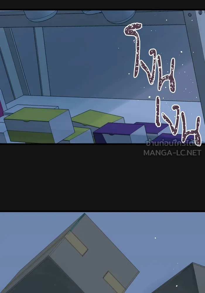 ฉันมันร้าย หรือเพราะโลกไม่น่ารัก ตอนที่ 138 รูปที่ 96