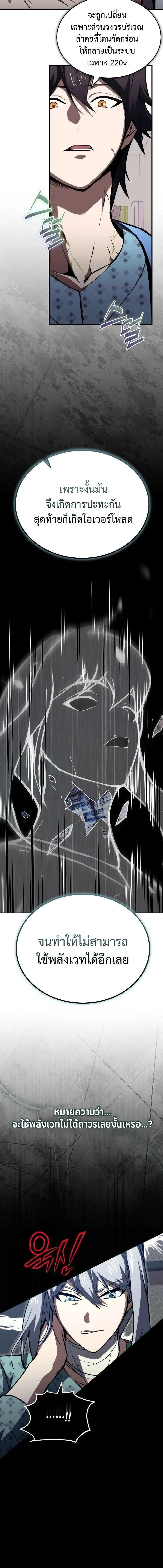 The Regressor Makes Everything ผ_หวนค_นผ_สร_างท_กสรรพส_ง ตอนที่ ตอนที่ 25 รูปที่ 18