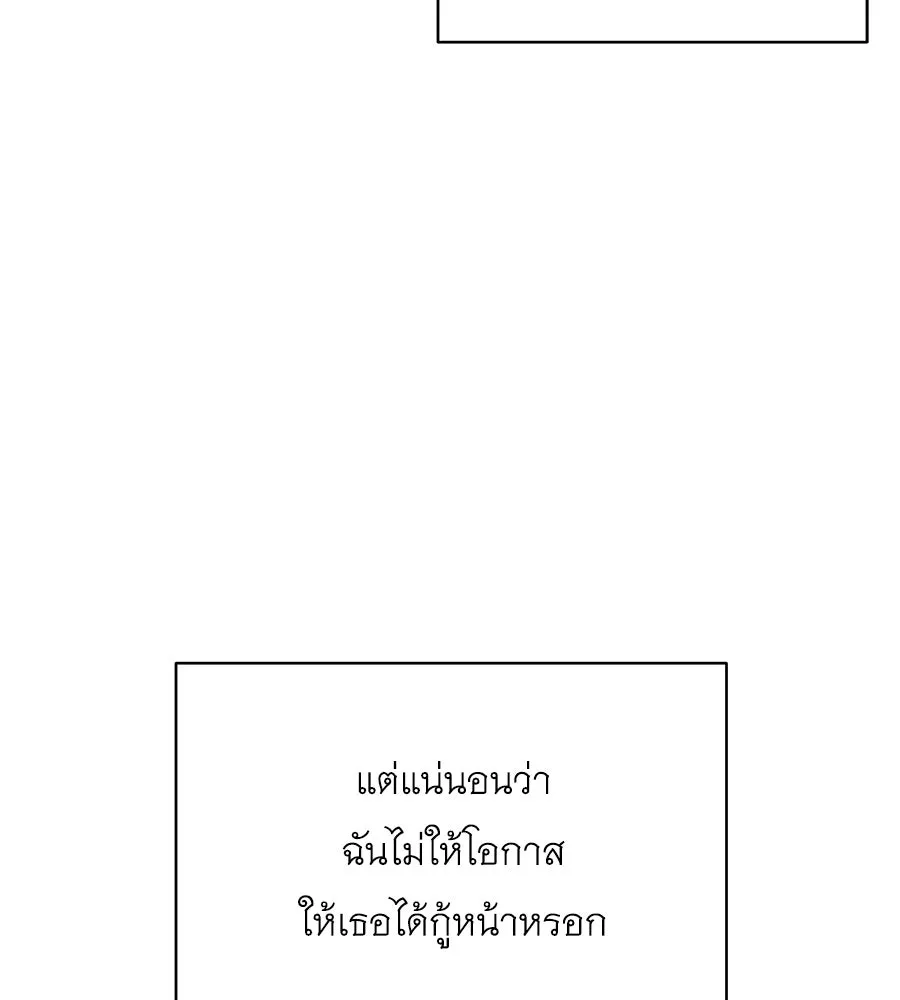 คิมหันต์นิรันดร ตอนที่ 36 รูปที่ 58