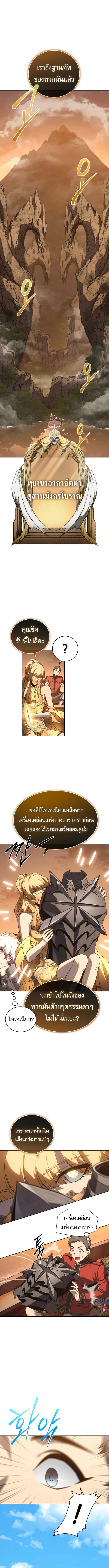 The Reason Why I Quit Demon King ตอนที่ ตอนที่ 52 รูปที่ 12