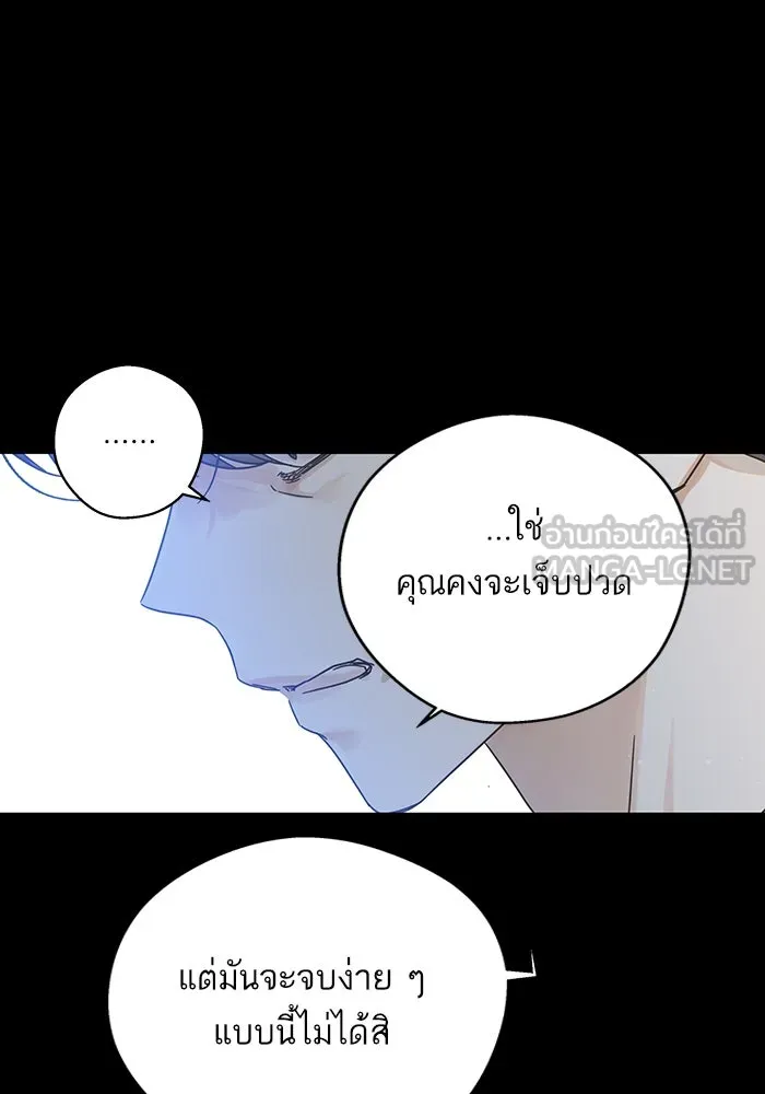 ฉันมันร้าย หรือเพราะโลกไม่น่ารัก ตอนที่ 173 รูปที่ 120