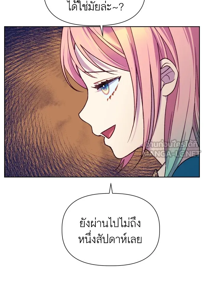 นักเล่นแร่แปรธาตุสายเปย์ ตอนที่ 18 รูปที่ 63
