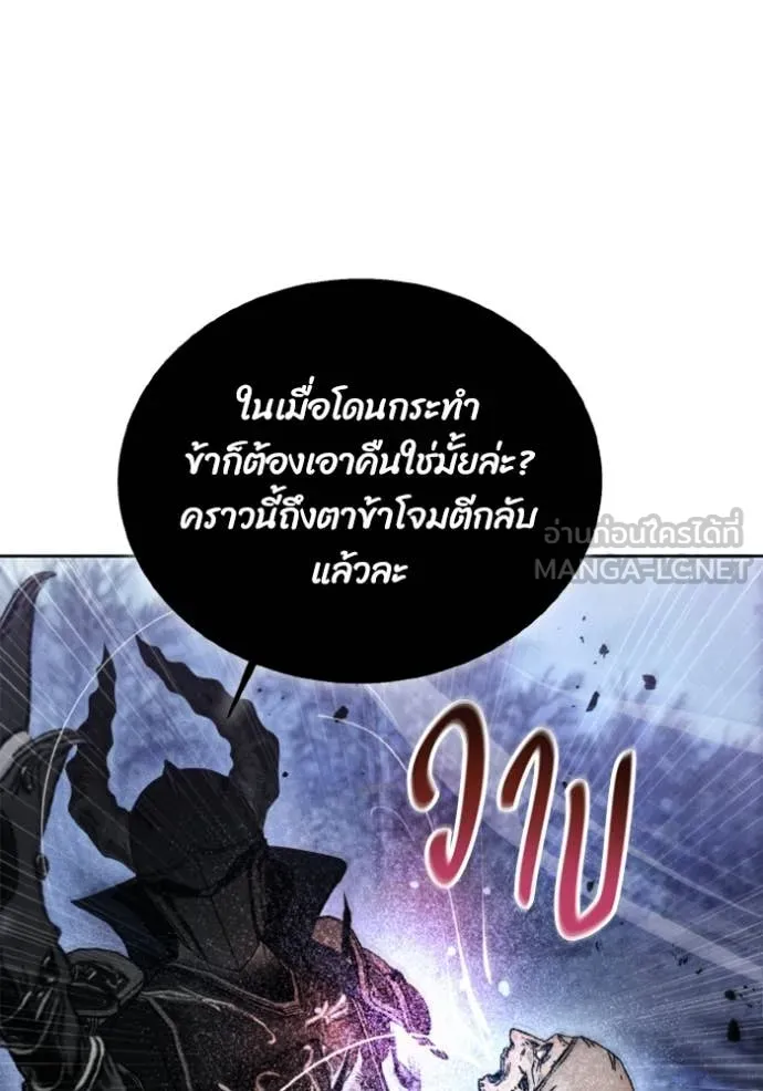 ศึกชิงบัลลังก์เทพเจ้ ตอนที่ 179 รูปที่ 22