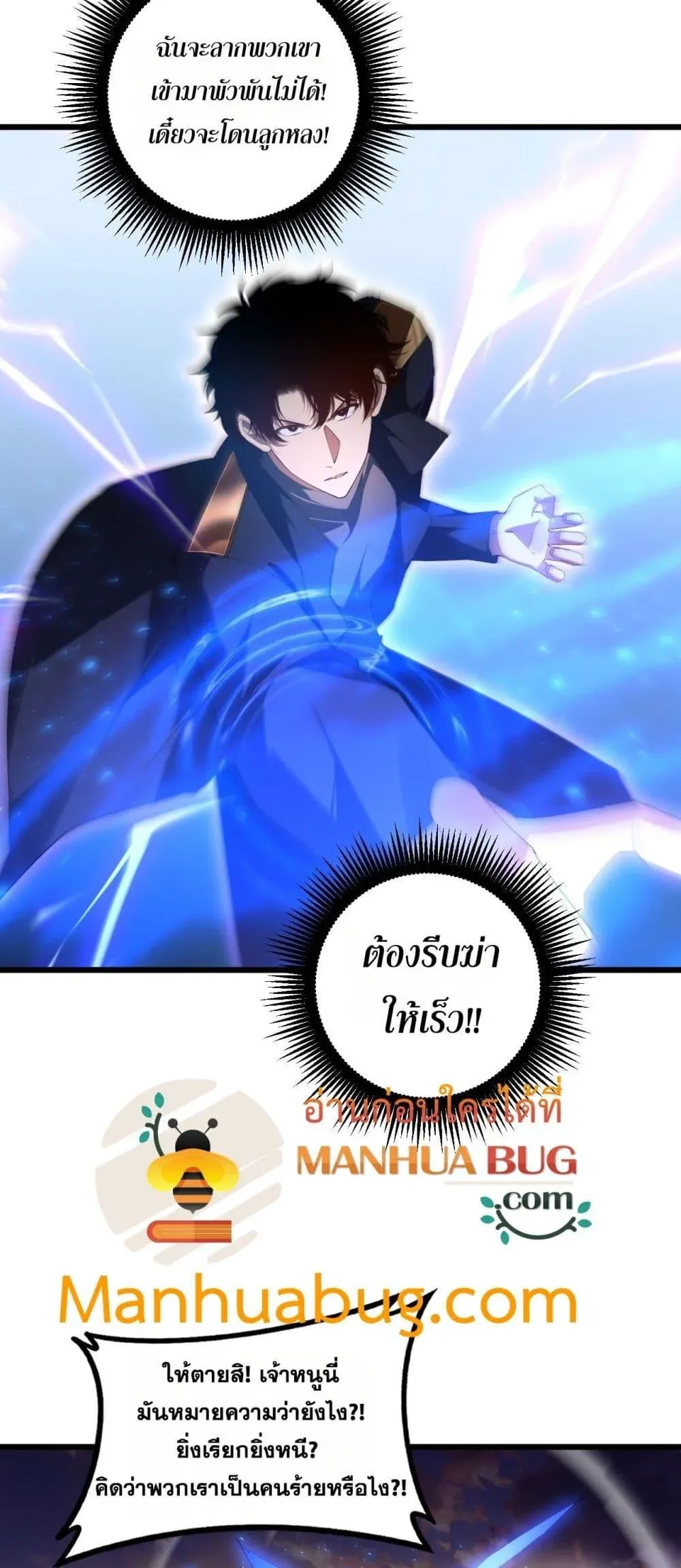 Overlord of Insects อาช_พระด_บเทพ เจ_าแห_งแมลงภ_ยพ_บ_ต_ ตอนที่ ตอนที่ 59 รูปที่ 34