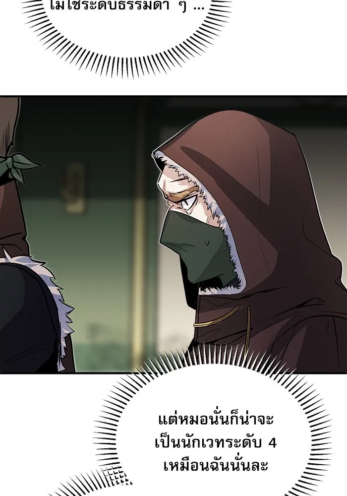 ศาสตราจารย์จำเป็นแห่งอะคาเดมี ตอนที่ 2 รูปที่ 86