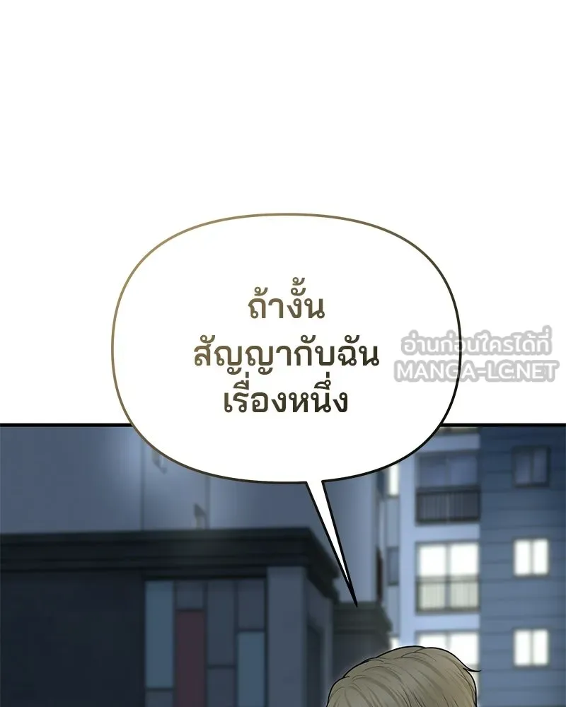 จ้า แม่คนสวย ตอนที่ 41 รูปที่ 33