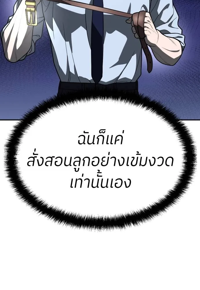 สนามเด็กล่า ตอนที่ 44 รูปที่ 91