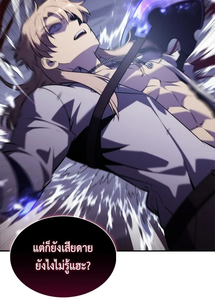 ลูกชายคนเล็กของดยุกคือมือสังหาร ตอนที่ 126 รูปที่ 89