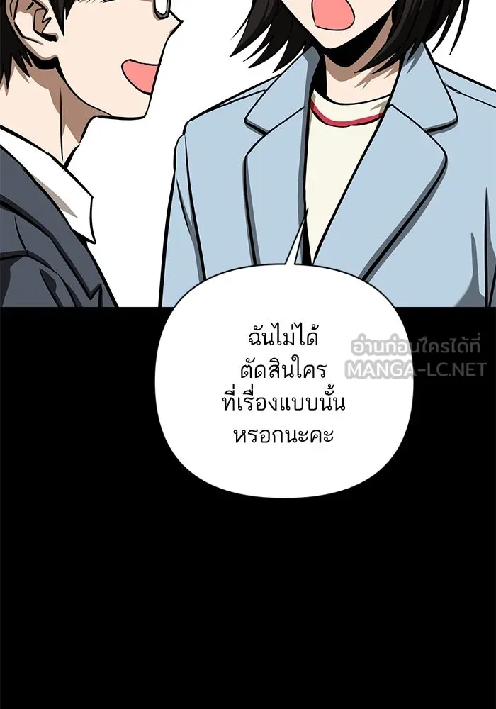 โชคชะตานำพารัก ตอนที่ 125 แค่สองครั้ง รูปที่ 138