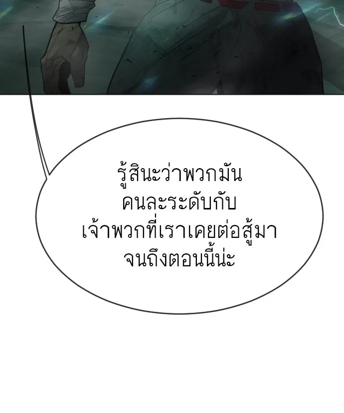 ยุคแห่งยอดมนุษย์ ตอนที่ 42 รูปที่ 100