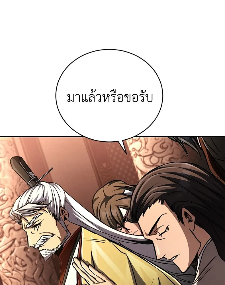 กำปั้นราชันคืนชีพ ตอนที่ 21 รูปที่ 43