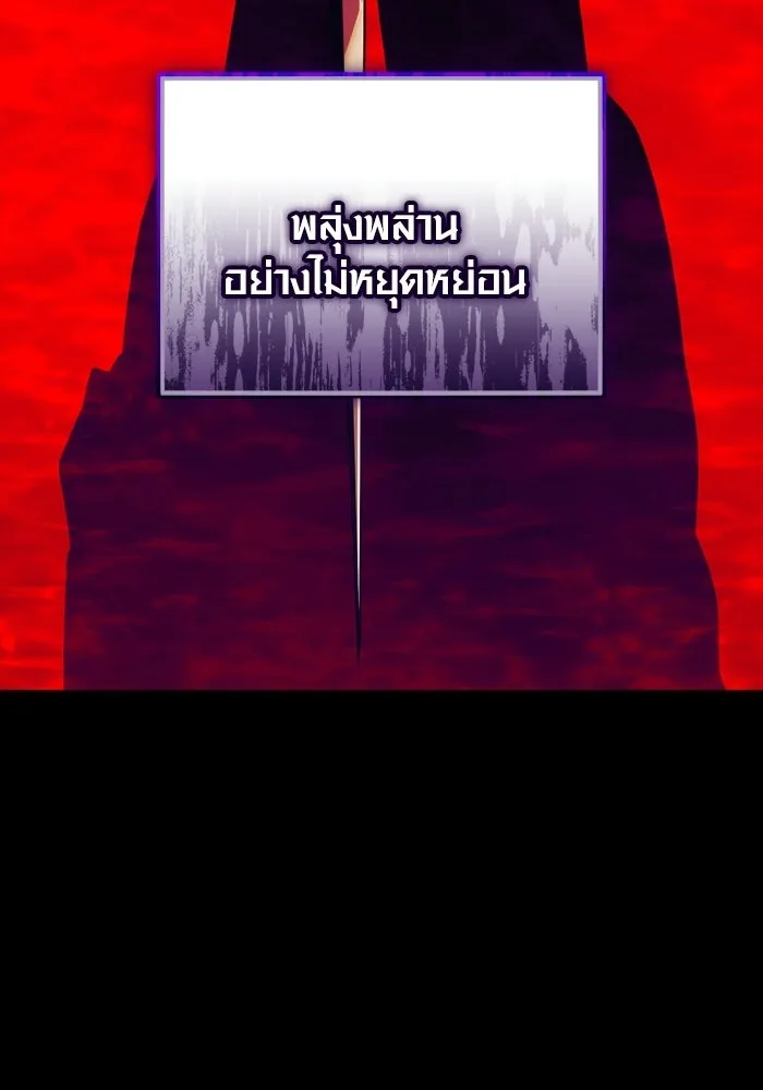 พลิกชะตาคว้าไอเทมระดับเทพ ตอนที่ 71 end credits รูปที่ 16
