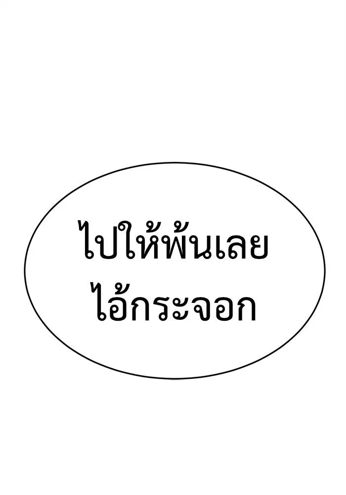 ช่วยเปลี่ยนฉันที ตอนที่ 89. เอเดน 9 รูปที่ 28