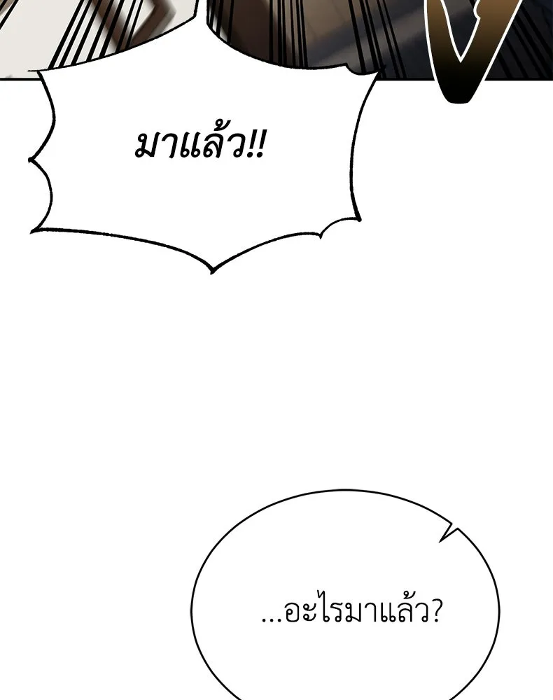 กำปั้นราชันคืนชีพ ตอนที่ 16 รูปที่ 71
