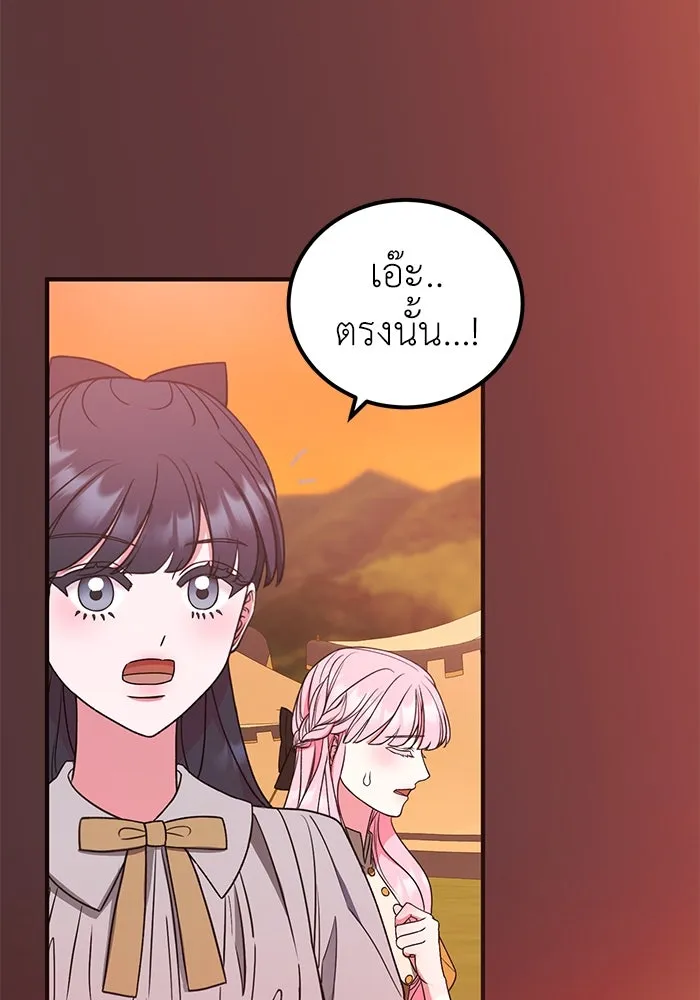 ครอบครัวพรรค์นั้น ฉันไม่มีวันกลับไป ตอนที่ 32 รูปที่ 53