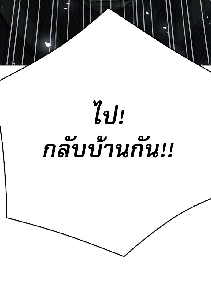 ดรูอิดแห่งสถานีโซล ตอนที่ 127 รูปที่ 91