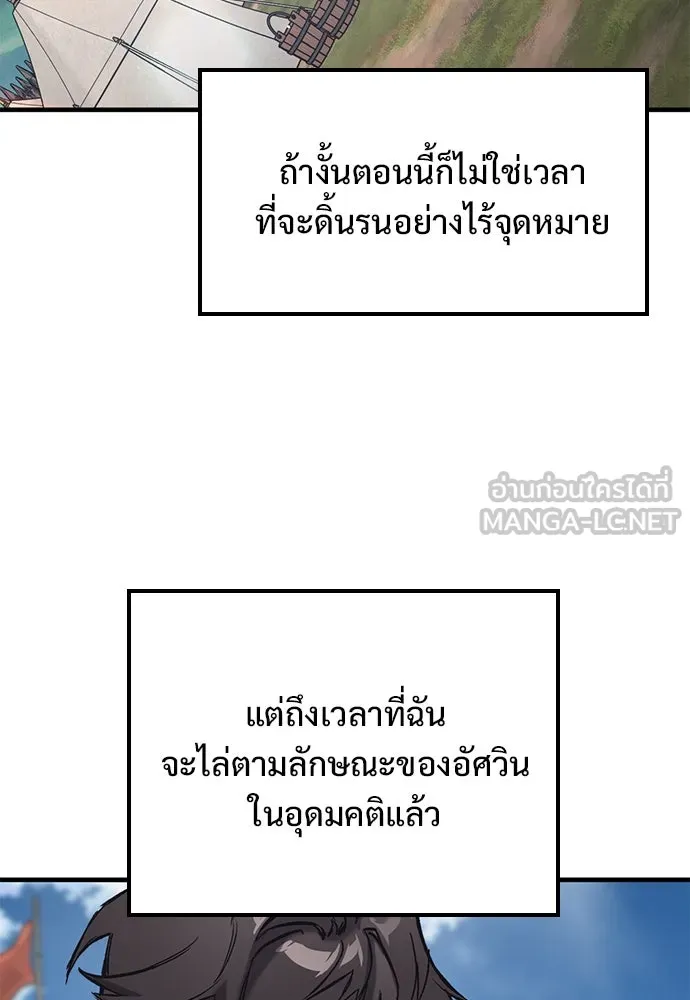 อัศวินวันเดียว ตอนที่ 15 รูปที่ 60