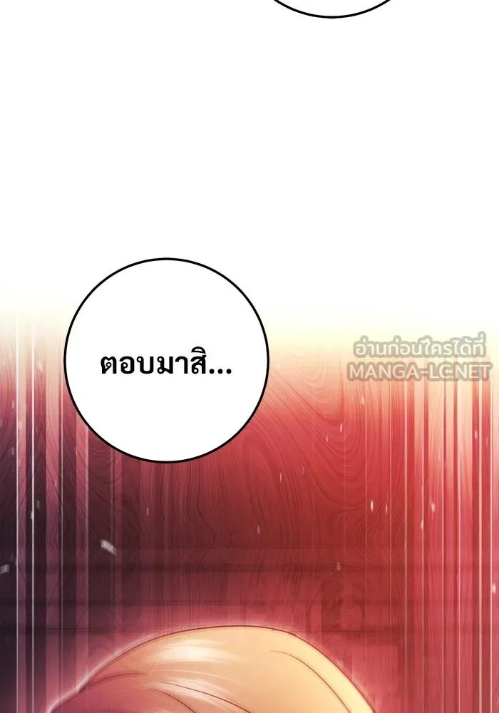ราชินีนักบู๊ ตอนที่ 88 รูปที่ 162