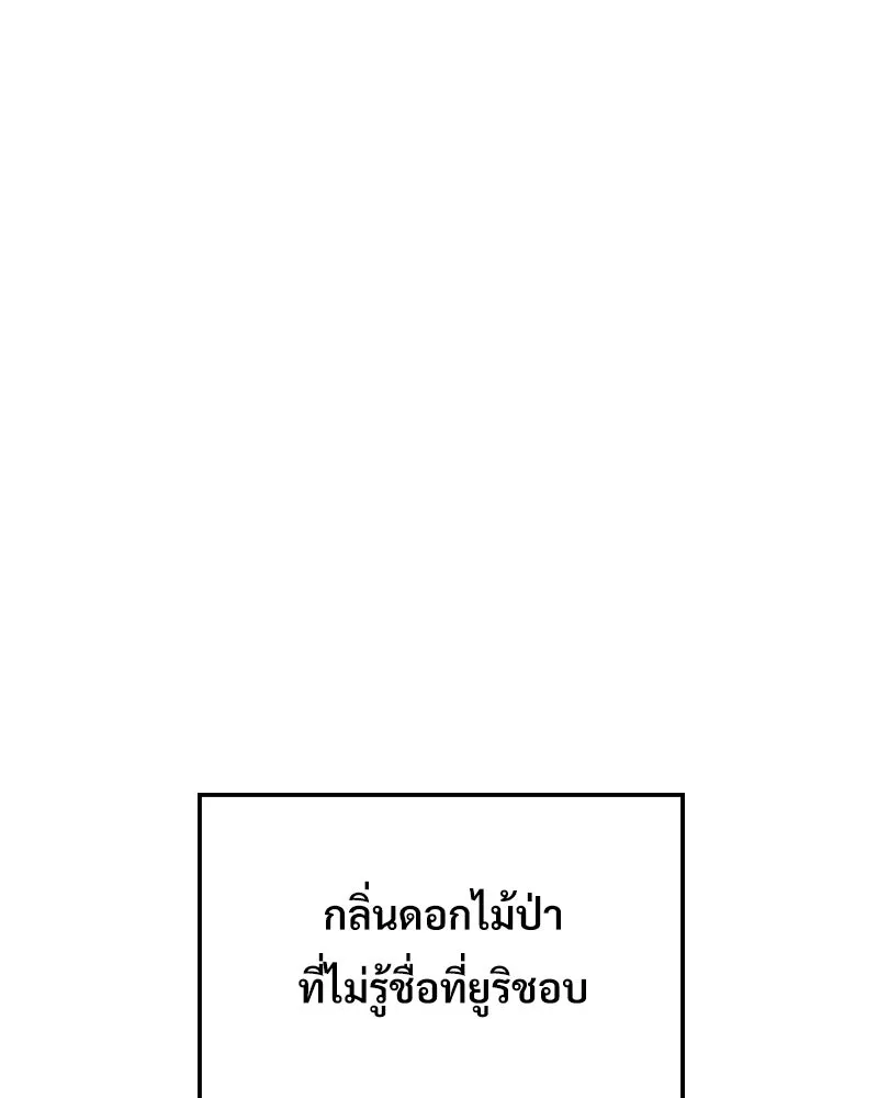 บอกมาค่าตัวเท่าไหร่ ตอนที่ 33 รูปที่ 299