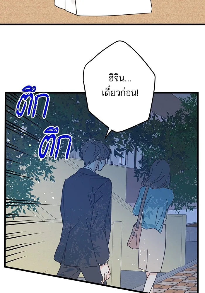 ฉันมันร้าย หรือเพราะโลกไม่น่ารัก ตอนที่ 173 รูปที่ 125