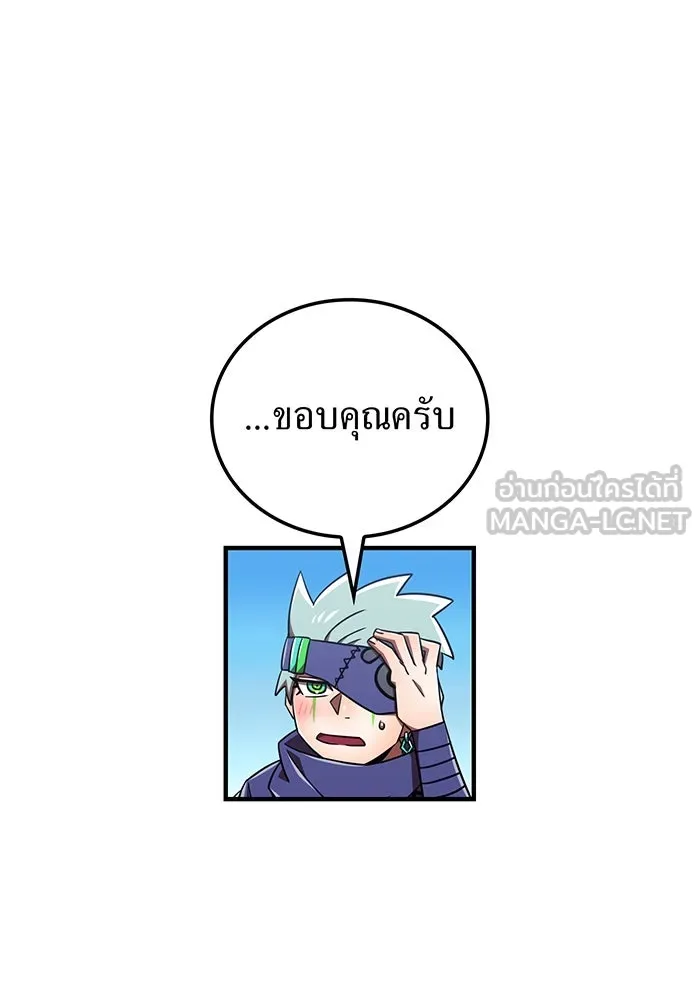 เพลเยอร์เลือดเทวะ ตอนที่ 117 การเปลี่ยนแปลง รูปที่ 165