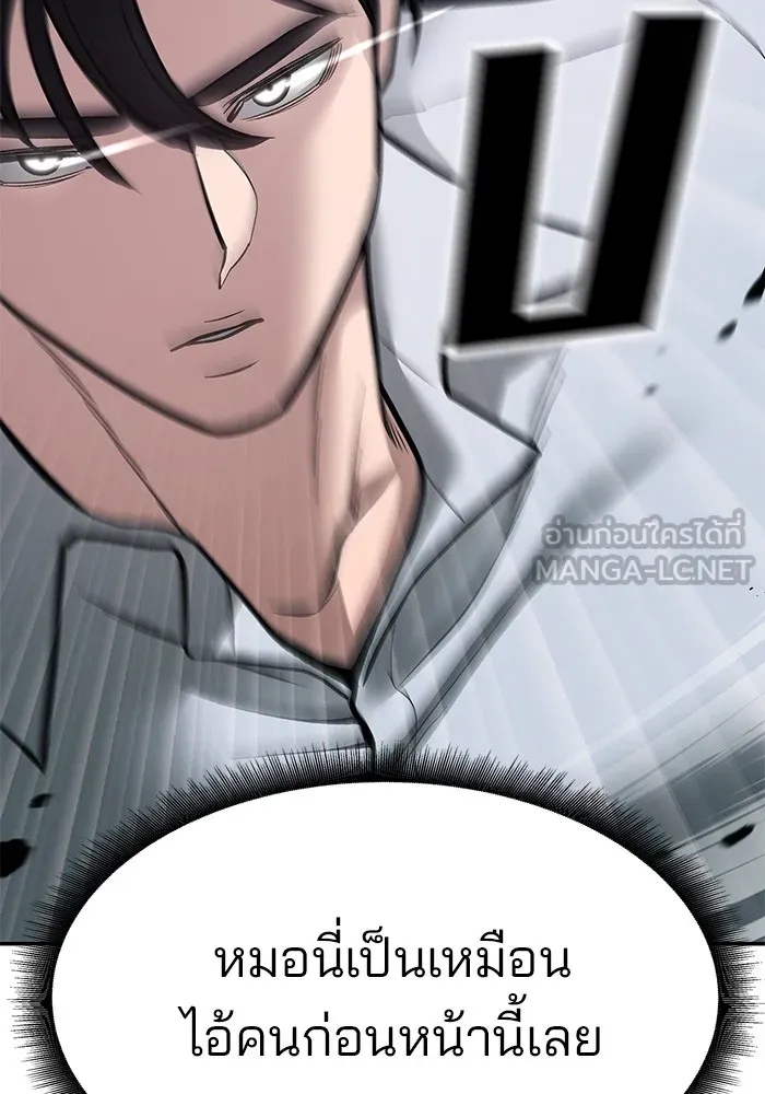 เลวฟาดเลว ตอนที่ 72 รูปที่ 99