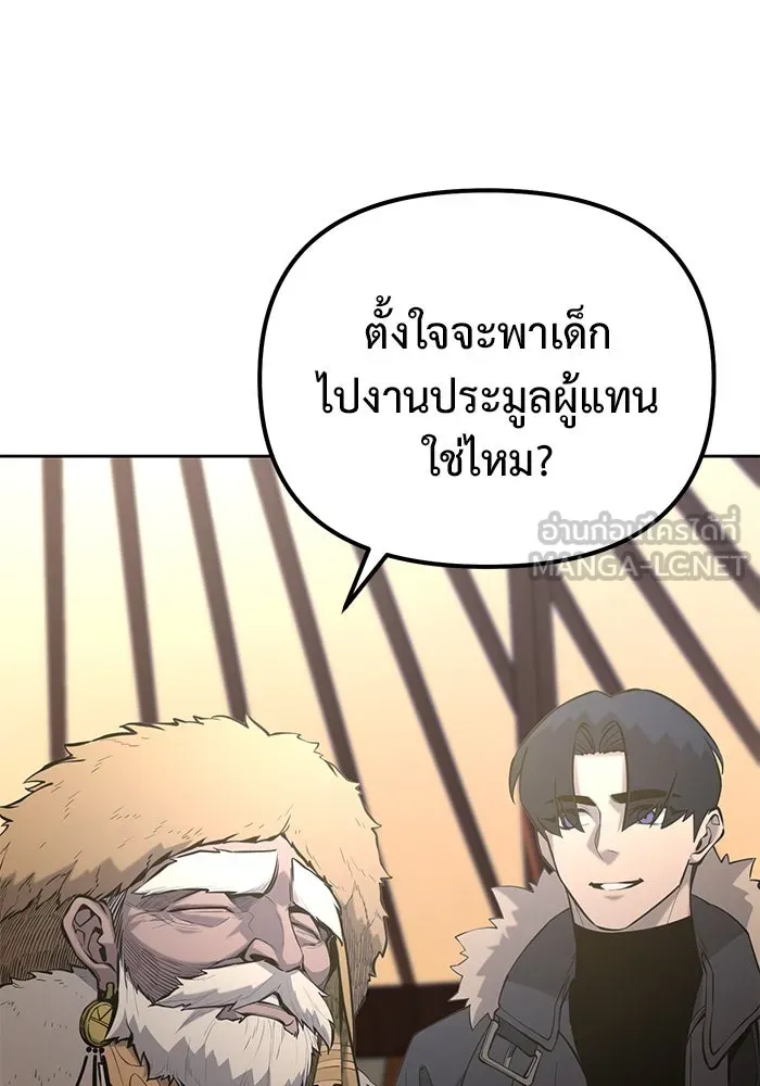 การกลับมาของทรราชวันสิ้นโลก ตอนที่ 49 รูปที่ 36