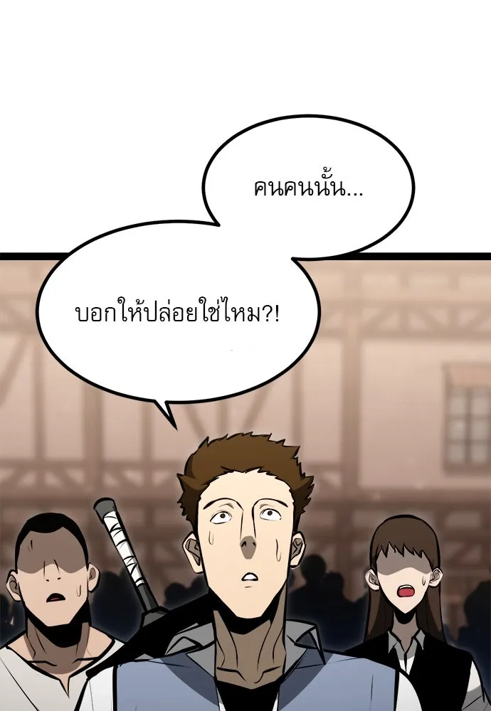 ก็อบลินเลเวล 999 ตอนที่ 3 รูปที่ 34