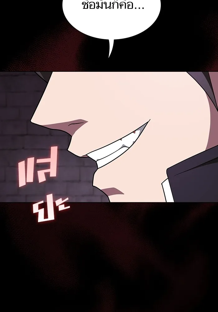 ผู้เล่นขั้นเทพแห่งหอคอยฝึกสอน ตอนที่ 213 รูปที่ 145